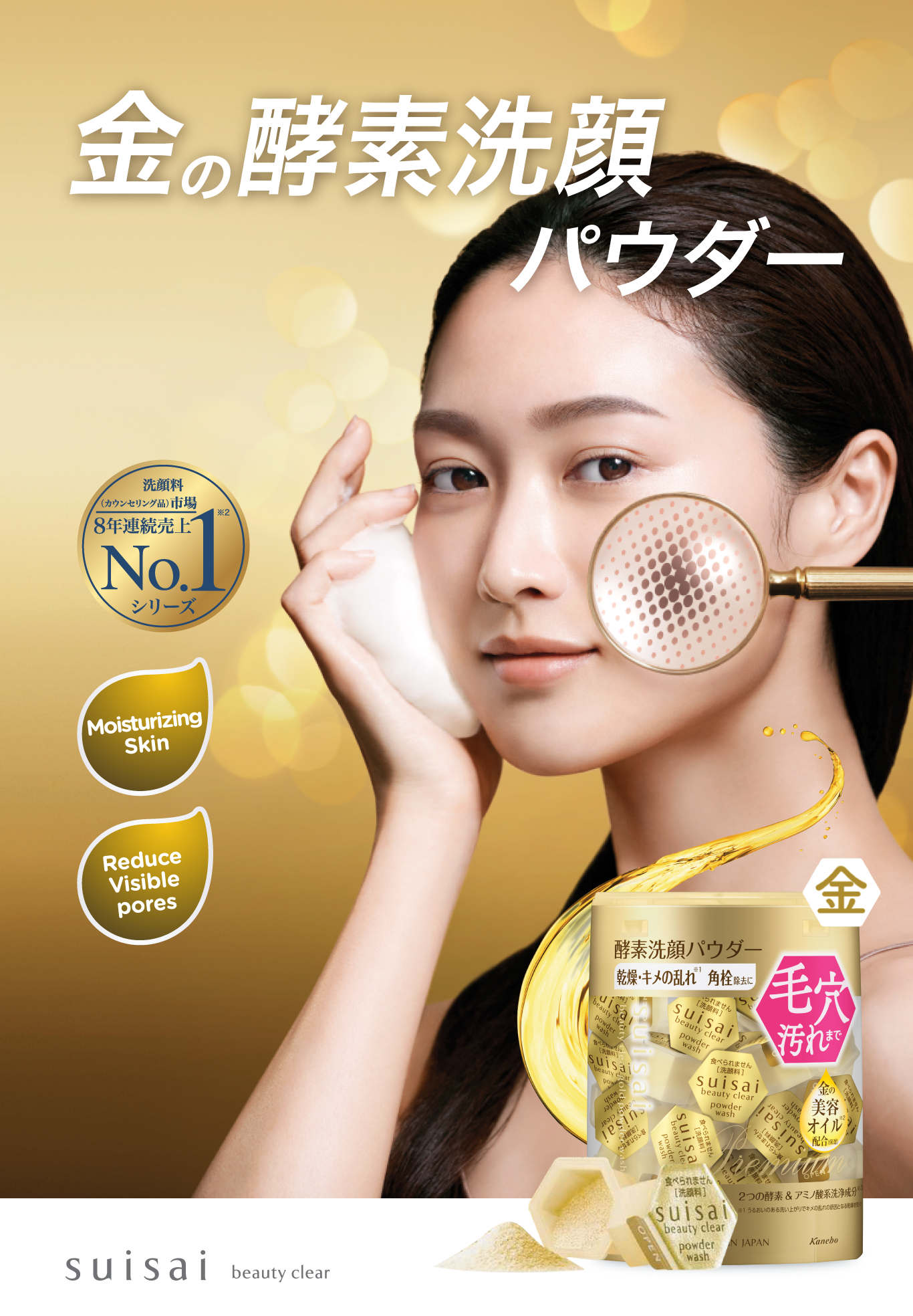 suisai Malaysia – suisai Beauty Clear Powder Wash